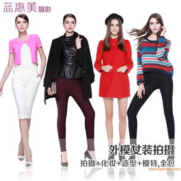 女裝外模拍攝與淘寶產品攝影全攻略 從面料選擇到成本分析