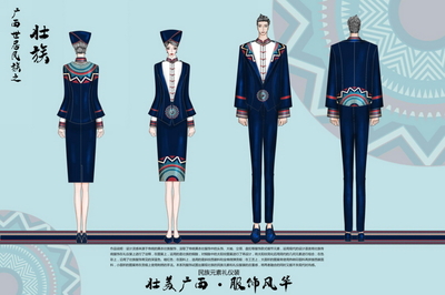 壯美廣西 服飾風華——民族服飾設計作品欣賞（十）