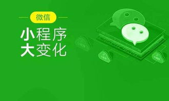 微信小程序開發(fā)價(jià)格與技術(shù)轉(zhuǎn)讓合作指南